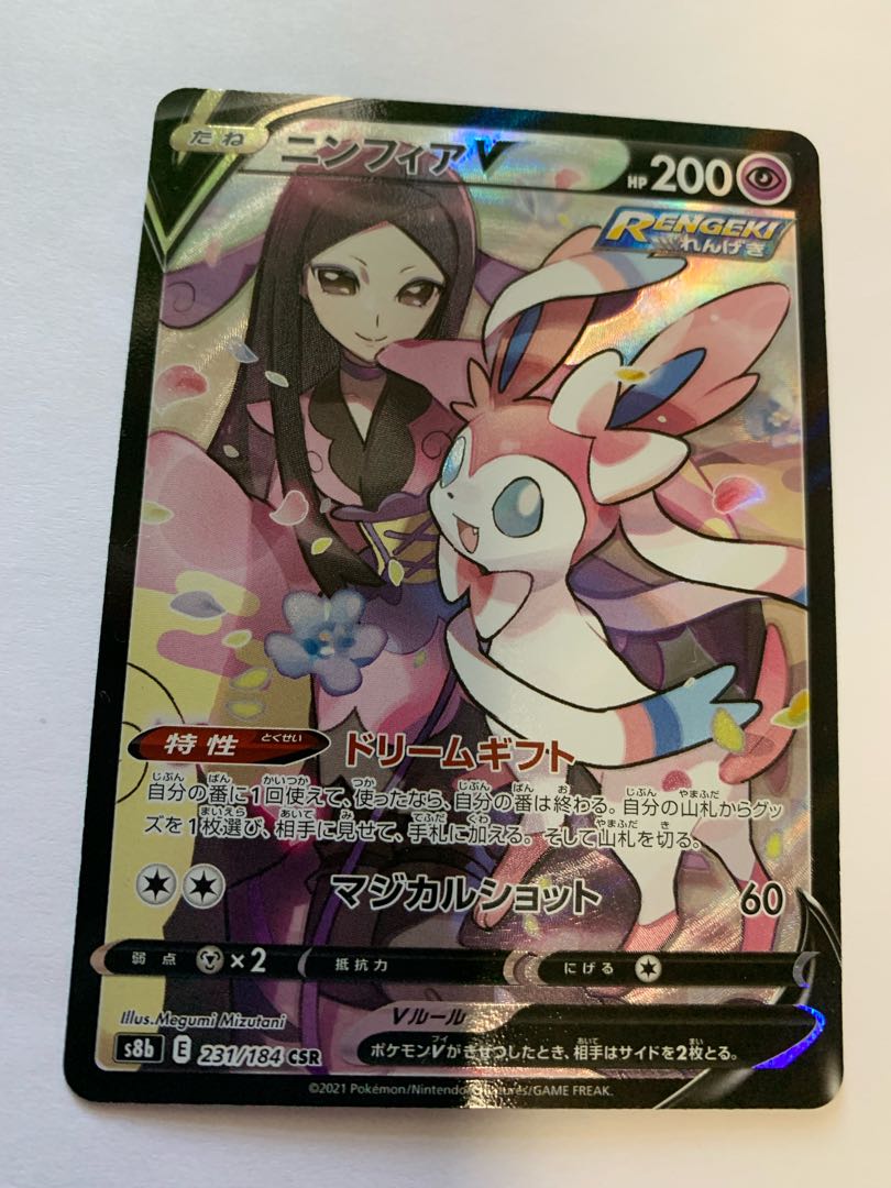 SylveonV