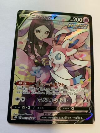 SylveonV