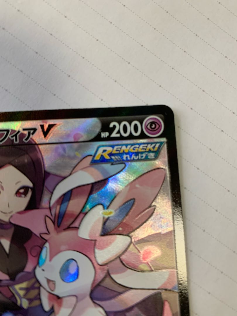 SylveonV