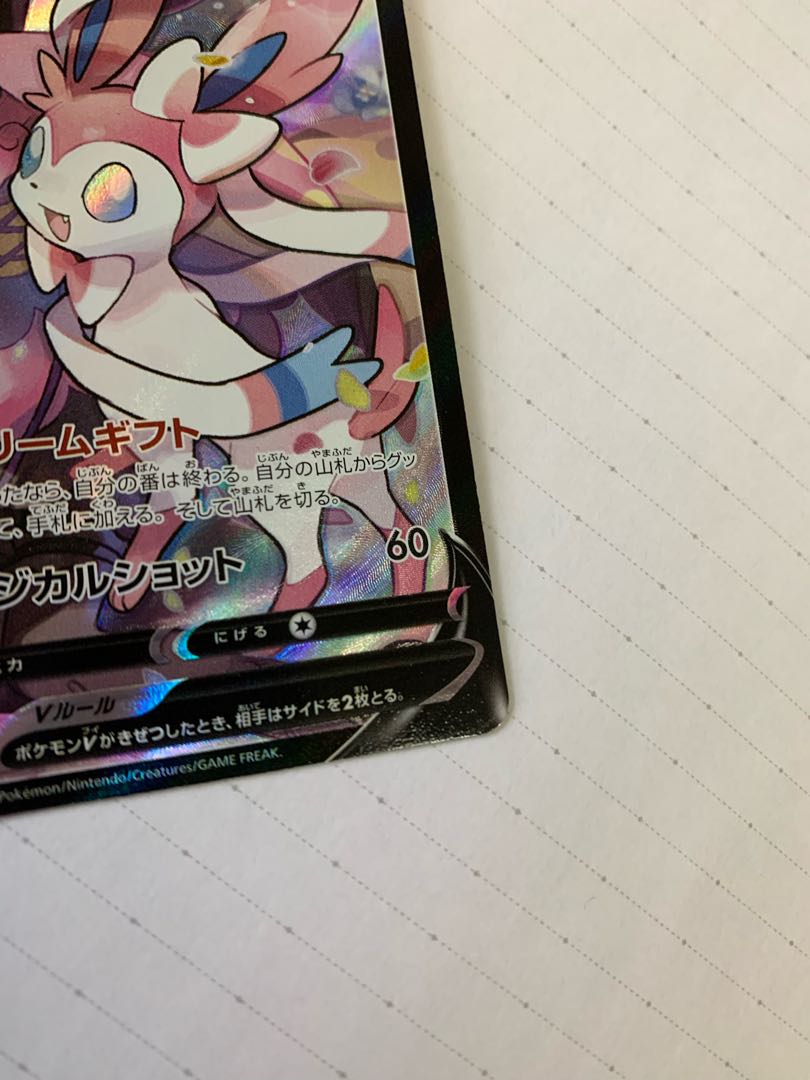 SylveonV