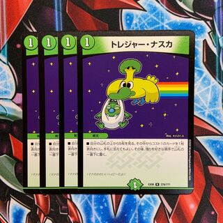 トレジャー・ナスカ