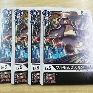 プロモ　ワルもんざえモン　４枚セット　デジモンカードゲーム