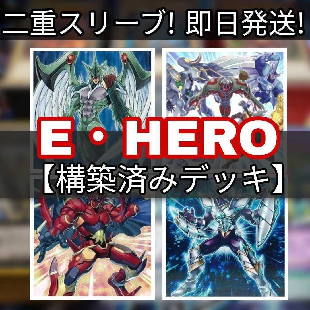 山屋 即日発送 E Heroデッキ E Hero シャドー ミスト E Hero リキッドマン E Hero The シャイニング E Hero エスクリダオ M Hero アシッドの通販 山屋 山屋 即日発送 17時までに購入で Magi トレカ専用フリマアプリ