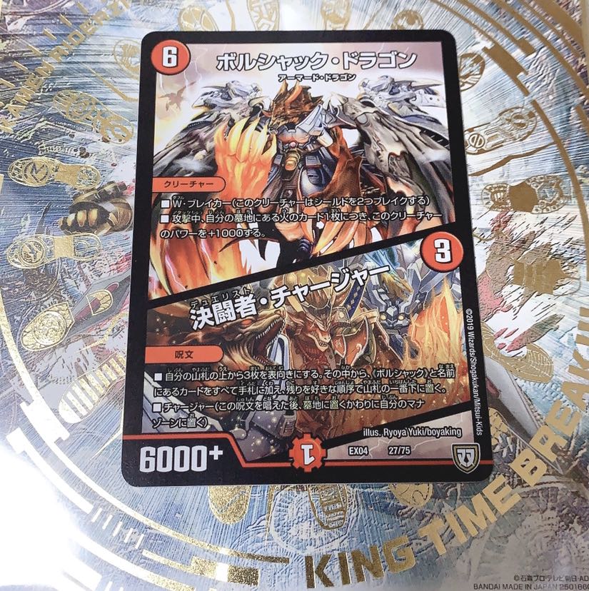 決闘者チャージャー デュエリストチャージャー1枚