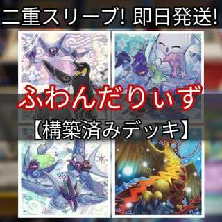 Mountain Shop Fast Shipping Floowandereeze Deck Pre-built Deck Collectible Floowandereeze & Empen Floowandereeze & Snowl Barrier Statue of the Stormwinds Mist Valley Apex Avian Floowandereeze and Traveling Simorgh, Bird of Sovereignty