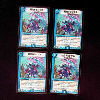 DM Sealed Demon Drumbne Common, set of 4 (1)