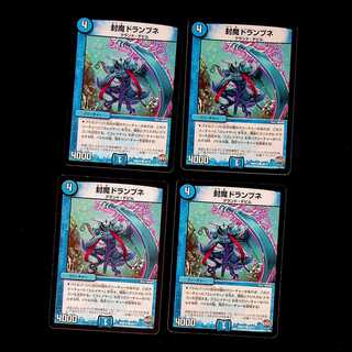 DM Sealed Drambne Common, set of 4 (2)