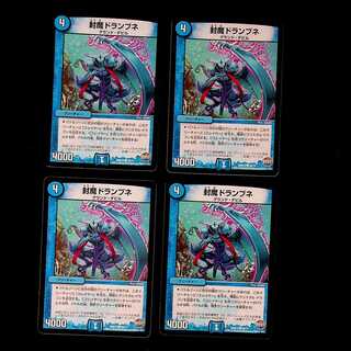 DM Sealed Drambne Common, set of 4 (iii)