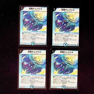 封魔ウェバリス C」の激安通販 | magi