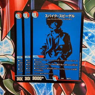 スパイク・スピーゲル