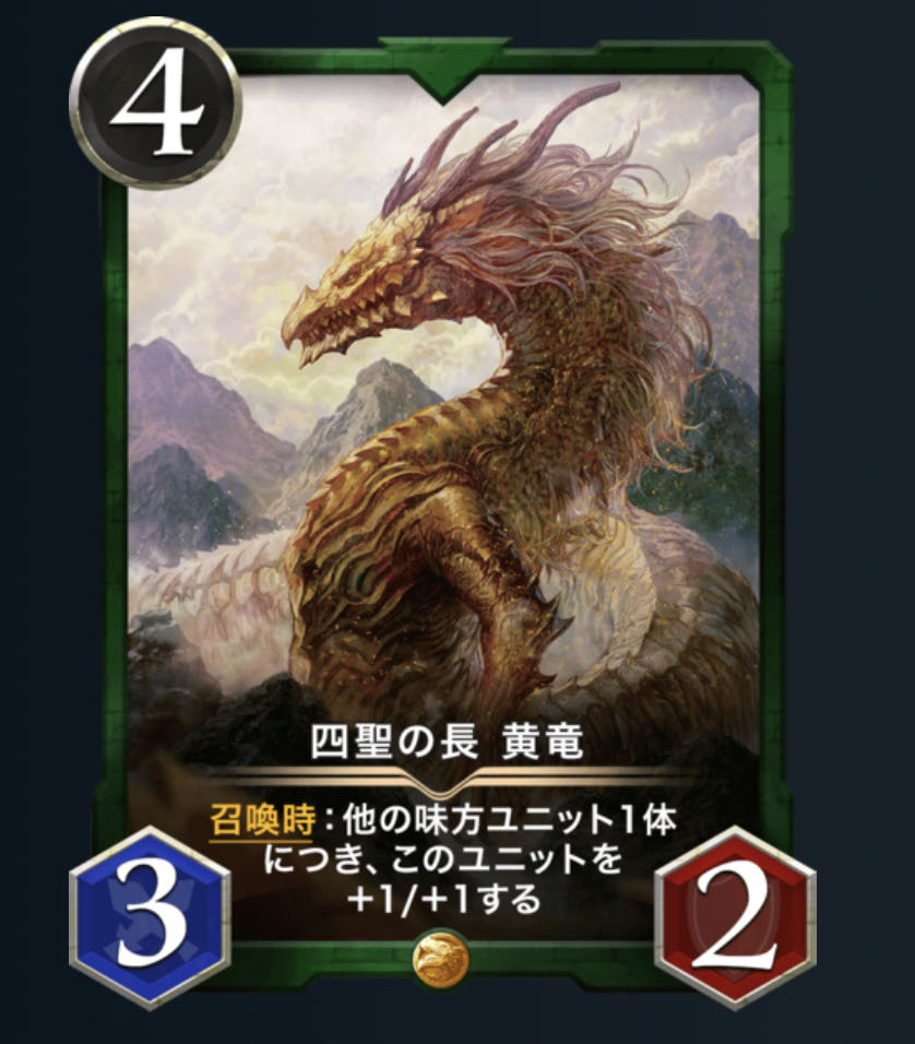 Four Saints, Yellow Dragon (2)