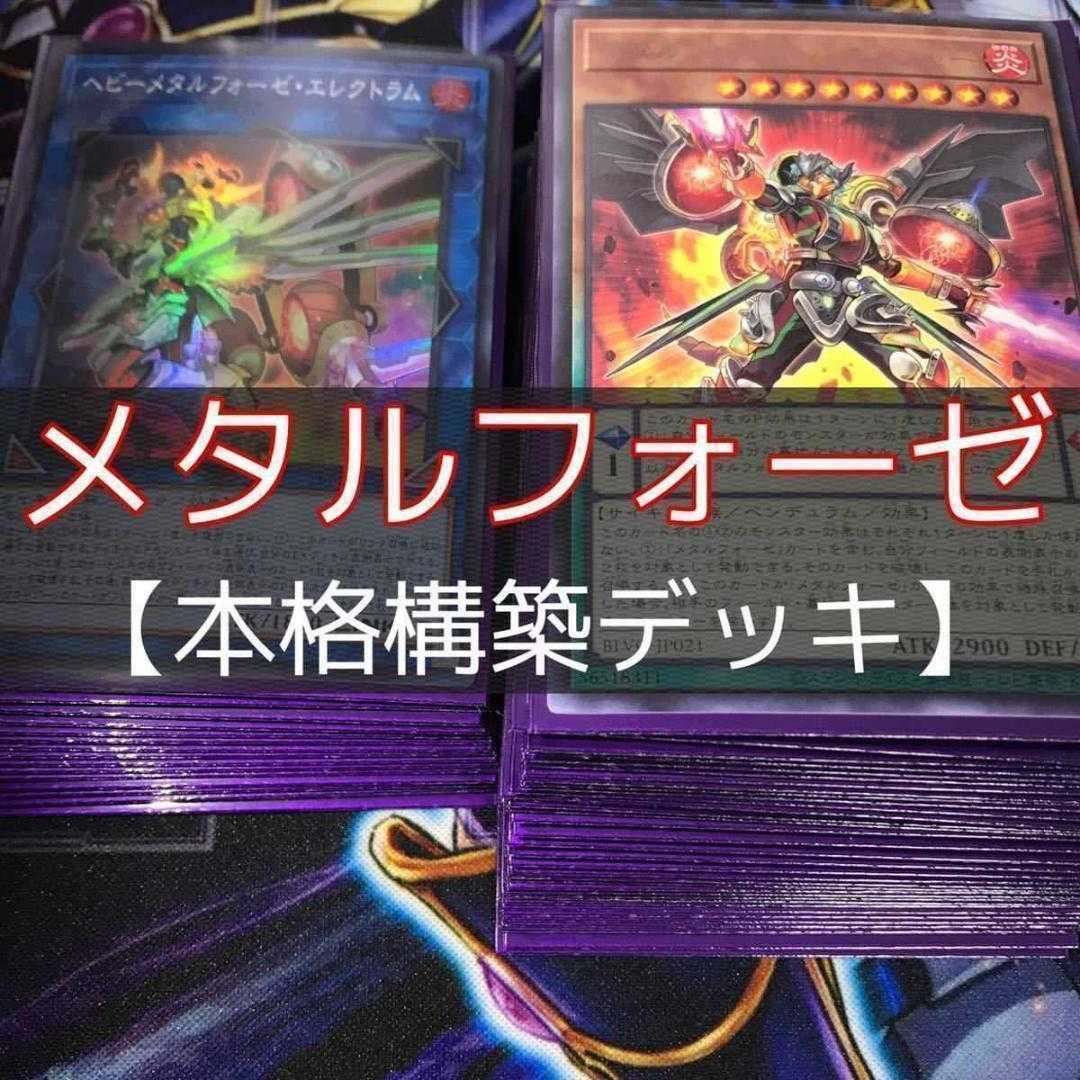 Mountainya Metal Forge Deck Pre-built Deck Collective Sale Heavymetalfoes Amalgam Heavymetalfoes Electrumite Fullmetalfoes Alkahest