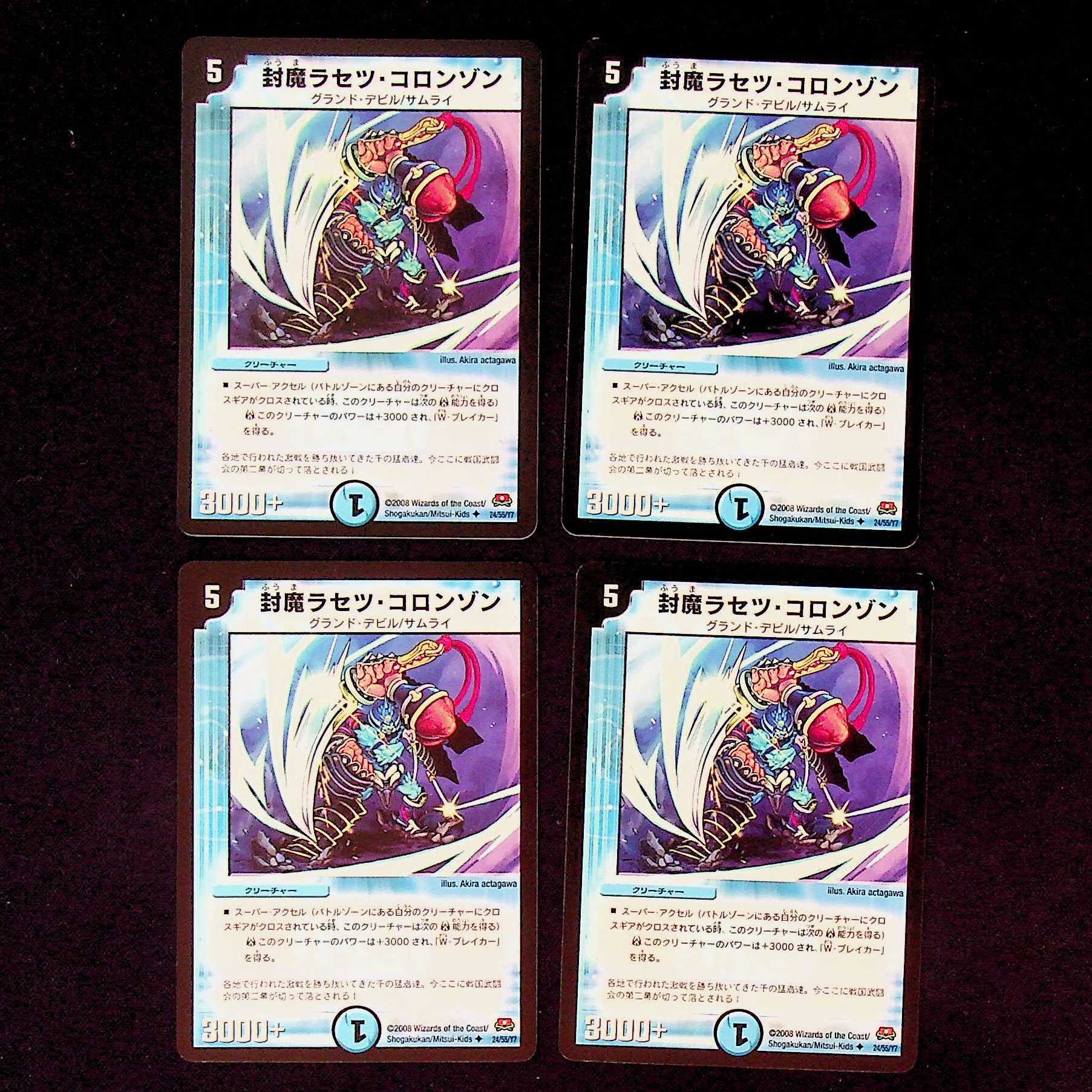 DM Sealed Rasetsu Colonzon Uncommon, set of 4 (1)