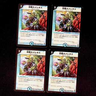 DM Sealed Chameleos Common, set of 4 (1)
