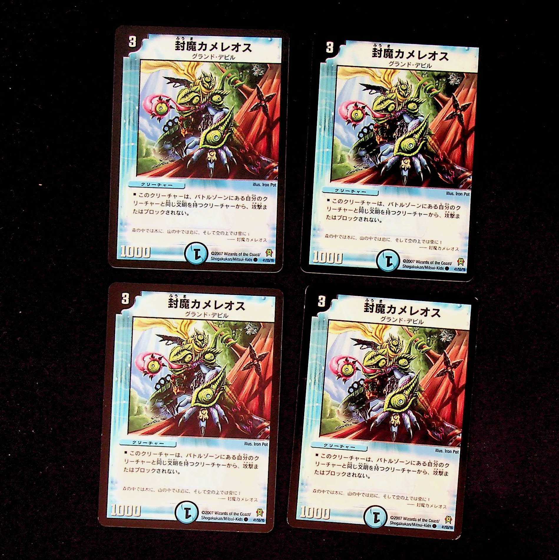 DM Sealed Chameleos Common, set of 4 (iii)