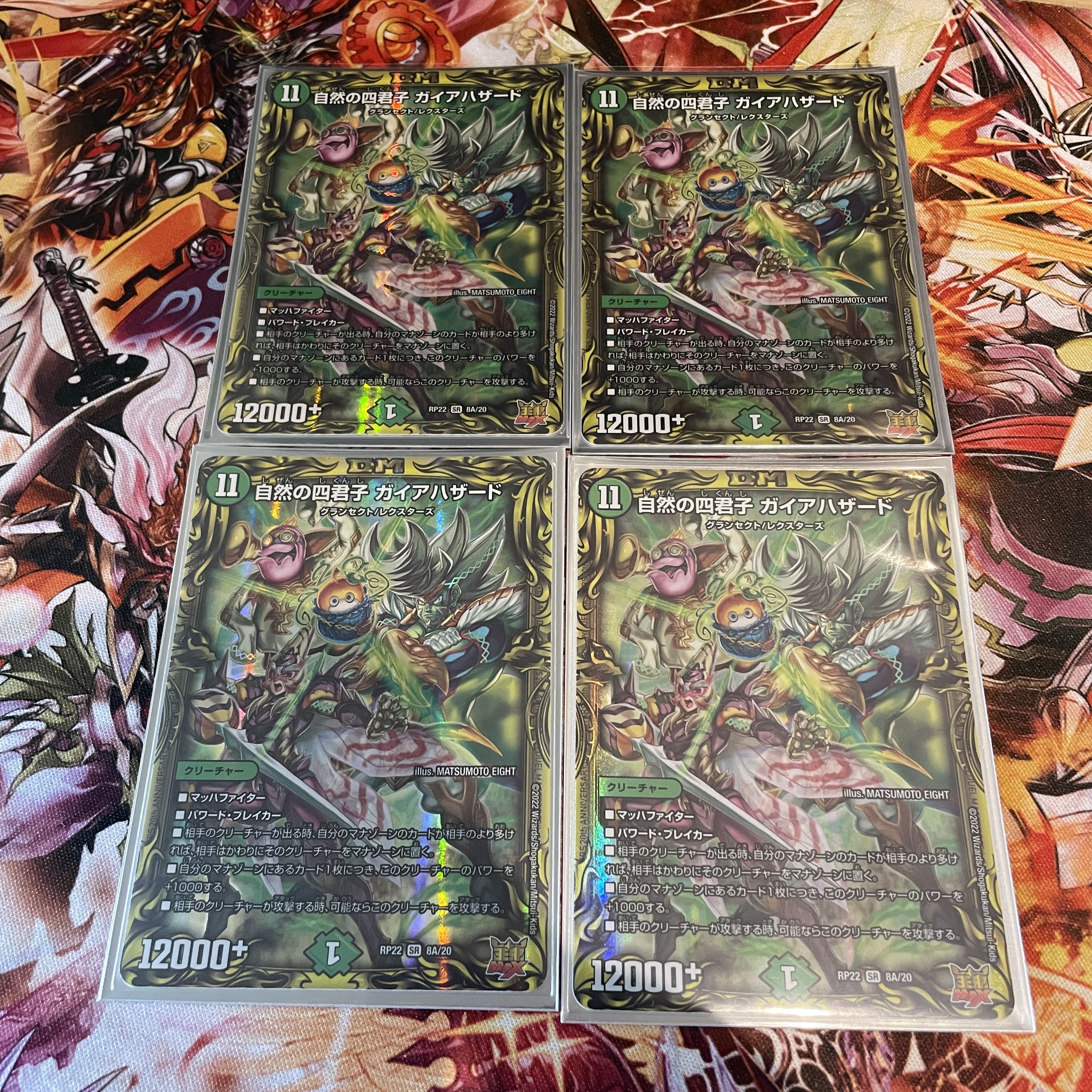 Four Princes of Nature Gaia Hazard (20th Rare Spec.)