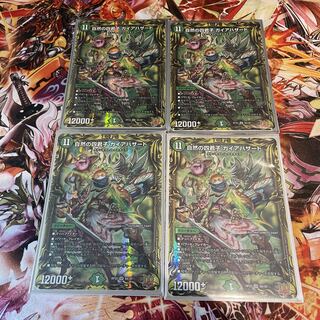 Four Princes of Nature Gaia Hazard (20th Rare Spec.)