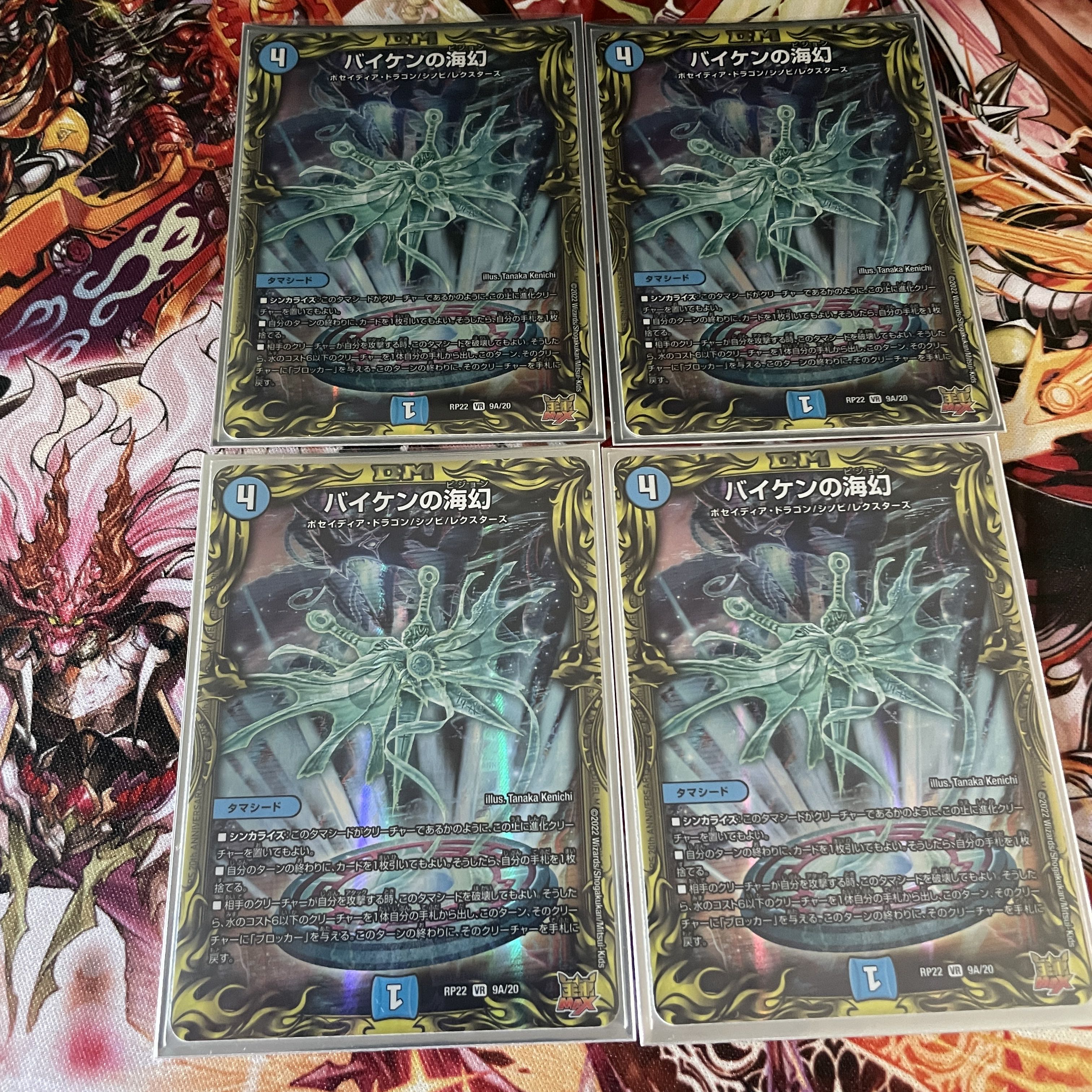 Umi phantom of Biken (20th rare spec.)