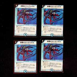 DM Sealed Octoalix Uncommon, set of 4 (1)