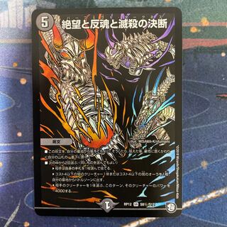 Despair, Anti-Soul and Annihilate Decision (Perfect Darkness) Sik.