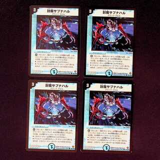 DM Sealed Demon Subnahar Common, set of 4 (2)