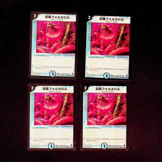 DM Sealed Demon Folkarol Common 4-card set