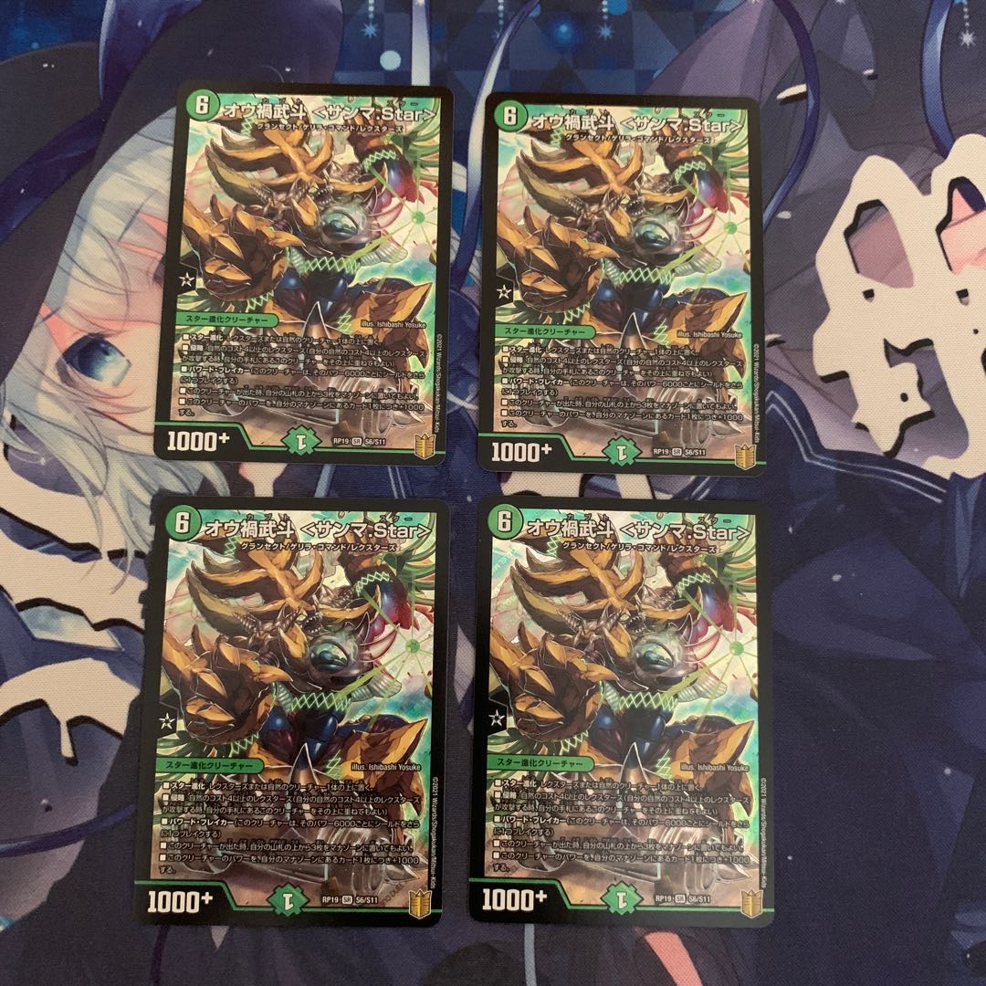 Ou Disaster Buto <Sanma.Star>.