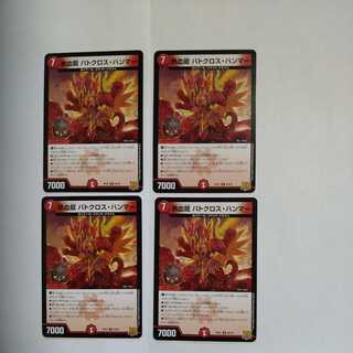 Hot Blood Dragon Batocross Hammer R 4-card set