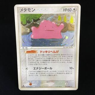 Ditto(Kira) 072/082 1st