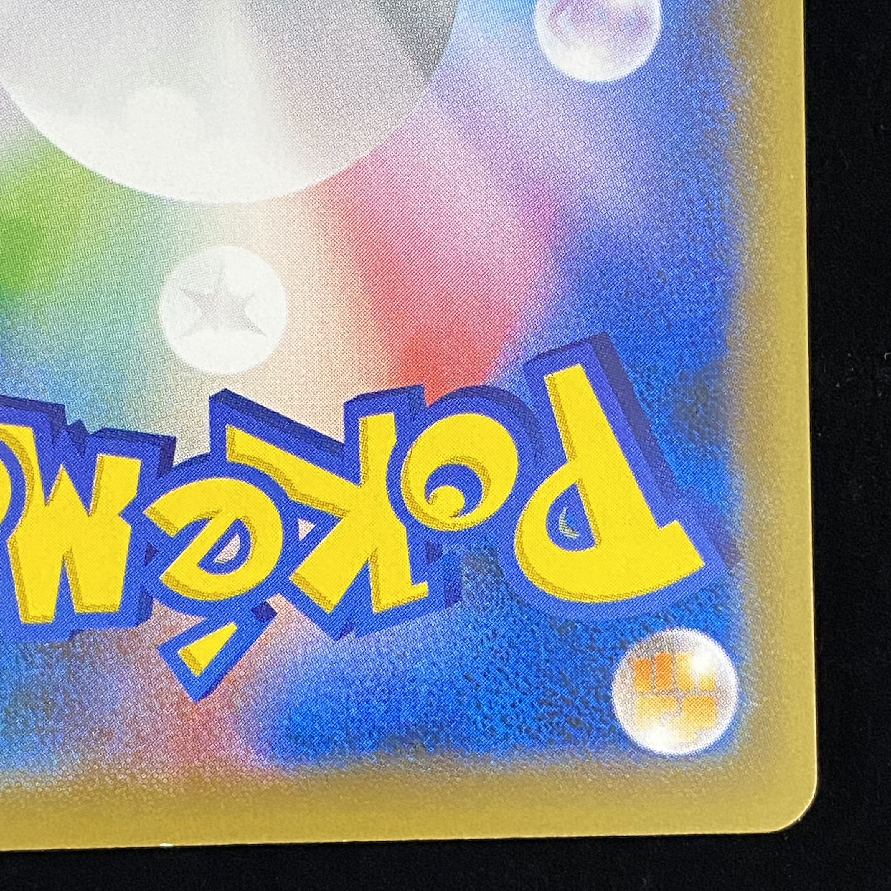 リザードンEX SR 090/087 1st