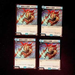 DM Monomania Naru Monomania Naru Souzou Megillon Common, set of 4 (1)