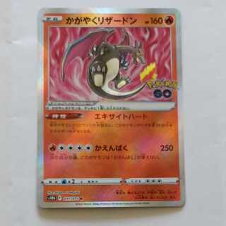 Charizard of Radiance