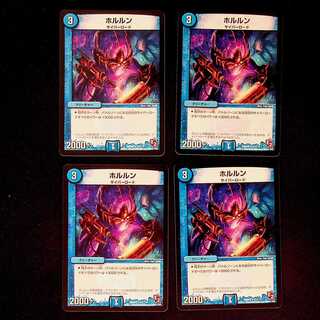 DM ホルルン アンコモン 4枚セット