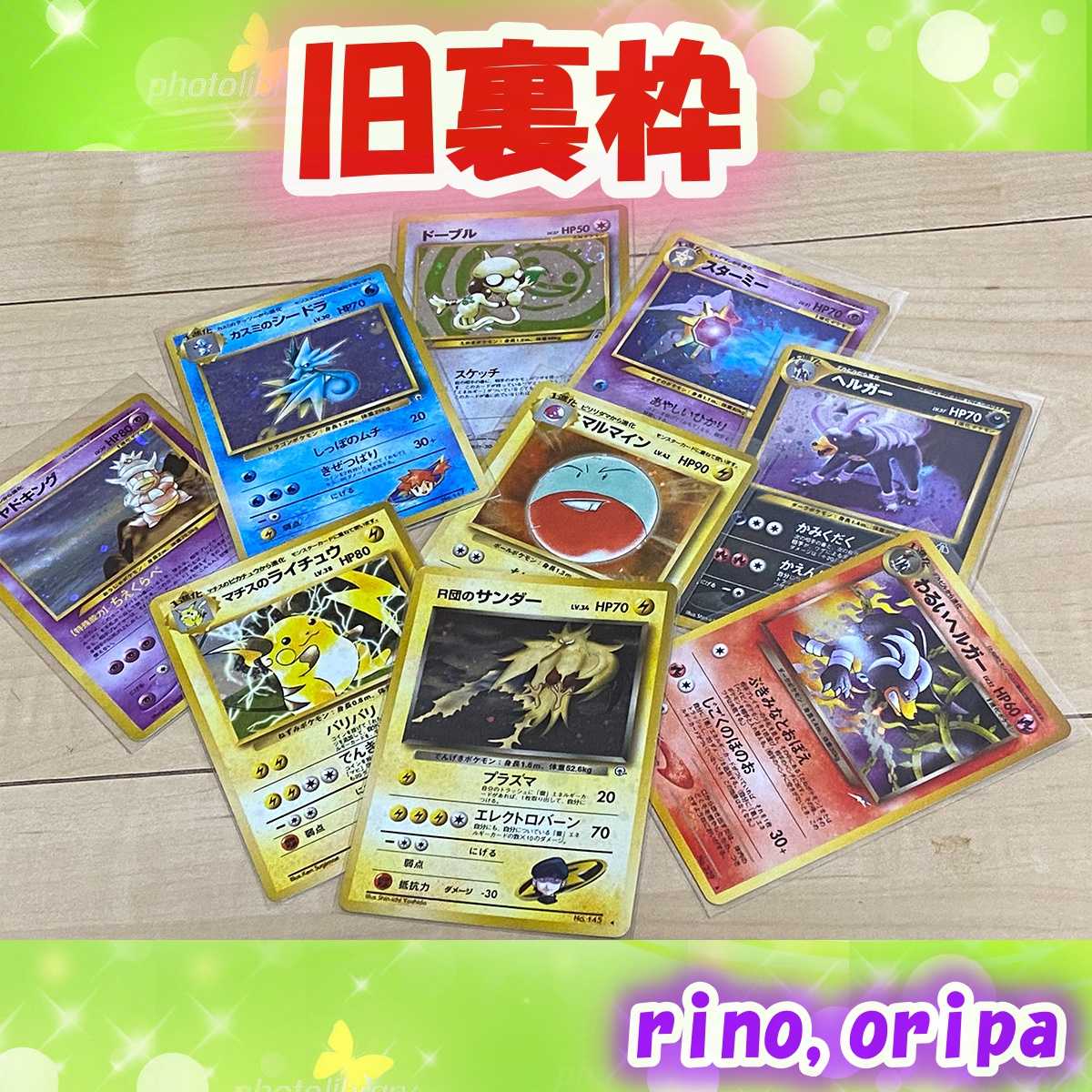 Sold Out!　For confirmation *On days with a zero, Oripa* 6th edition with a big deficit!