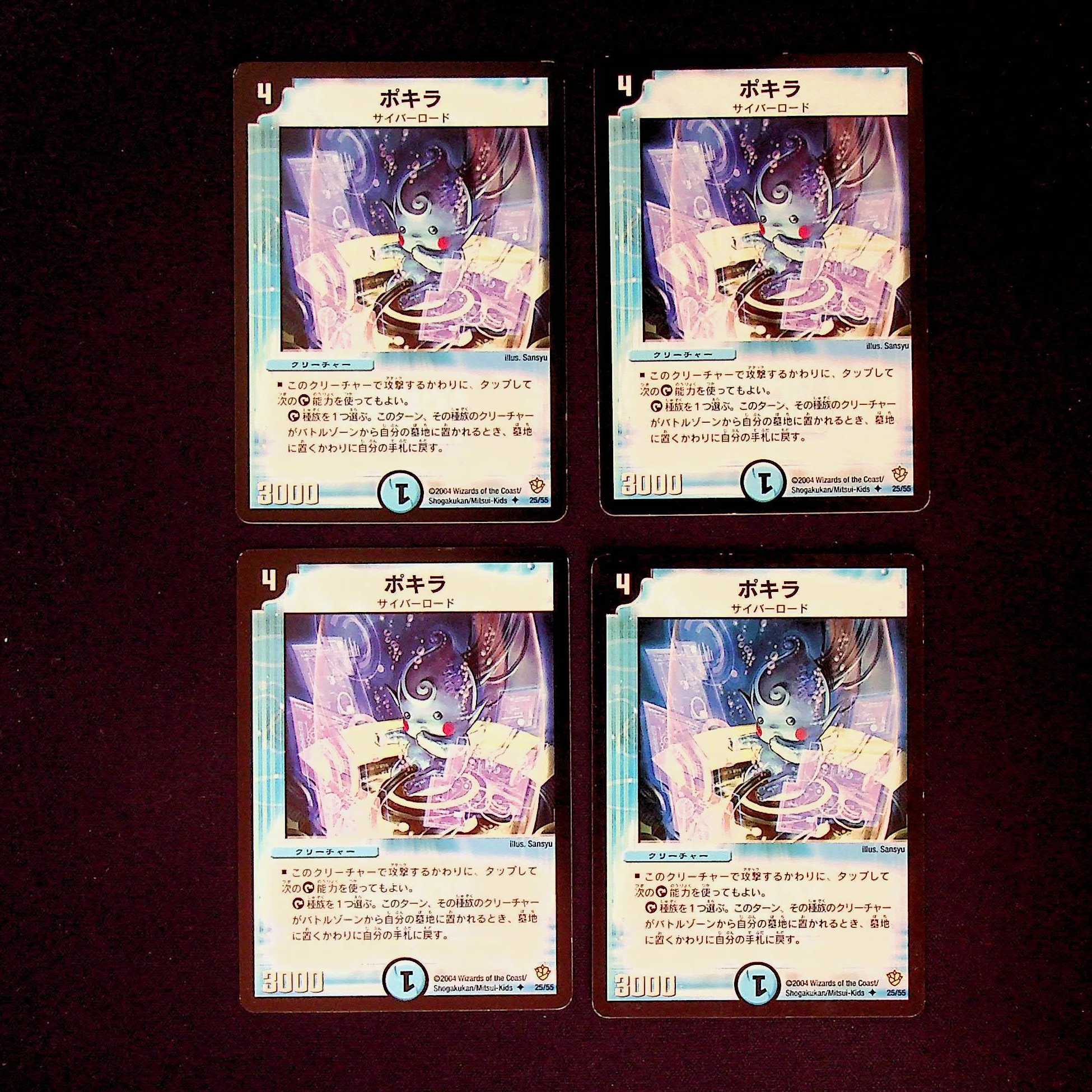 DM Hokira Uncommon, set of 4