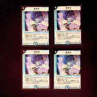 DM Hokira Uncommon, set of 4