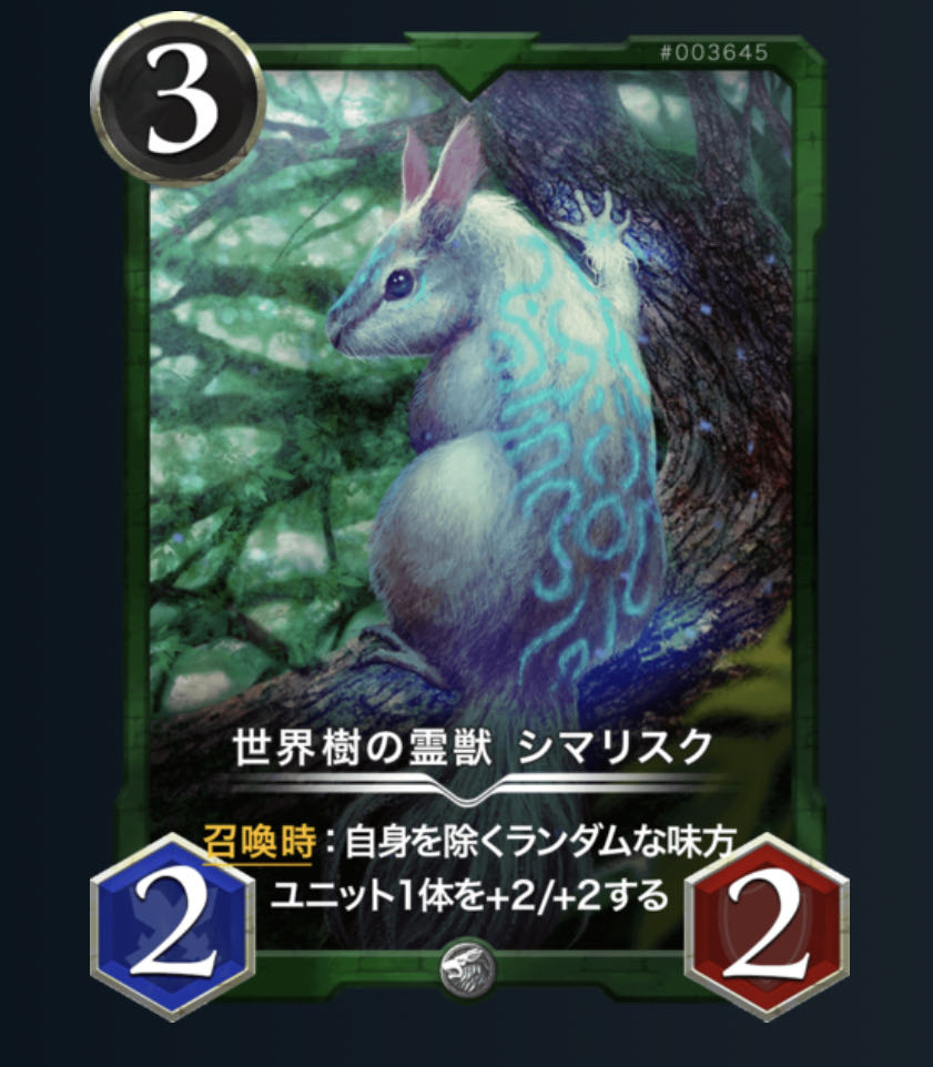The World Tree's spirit animal, Sima Squirrel Ku