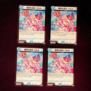 DM 微笑む巫女パルル ノーマル 4枚セット②