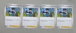 Toritsukai 4-piece set