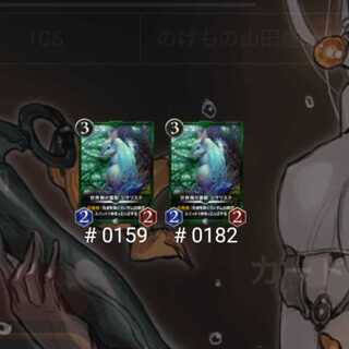 世界樹の霊獣 シマリスク 2枚セット