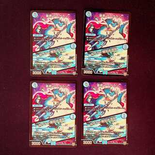 DM Tyrant Arzalan/Cozalan Disturbance Havoc Uncommon, set of 4 (2)