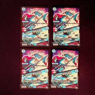 DM Tyrant Arzalan/Cozalan Disturbance Havoc Uncommon, set of 4 (3)