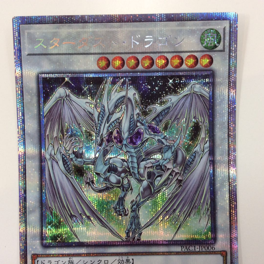 (Slight flaw) Stardust Dragon Prismatic Secret Rare