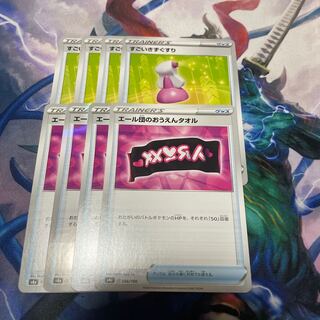 Yale Group's Ouen Towel