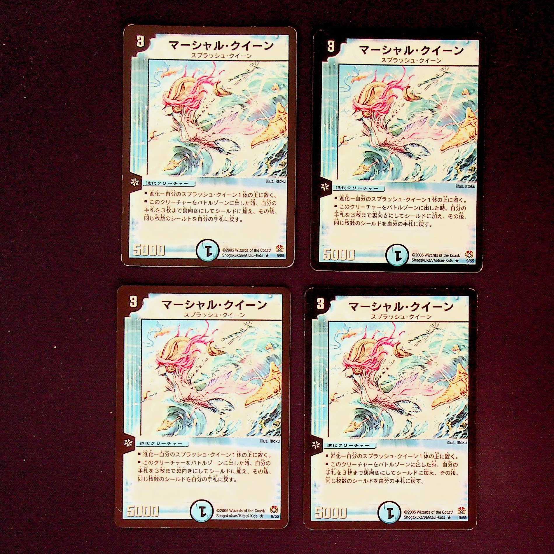DM ★ Exclusive for Shibukei ★ Marshall Queen (9/55) Rare 4-card set, etc.