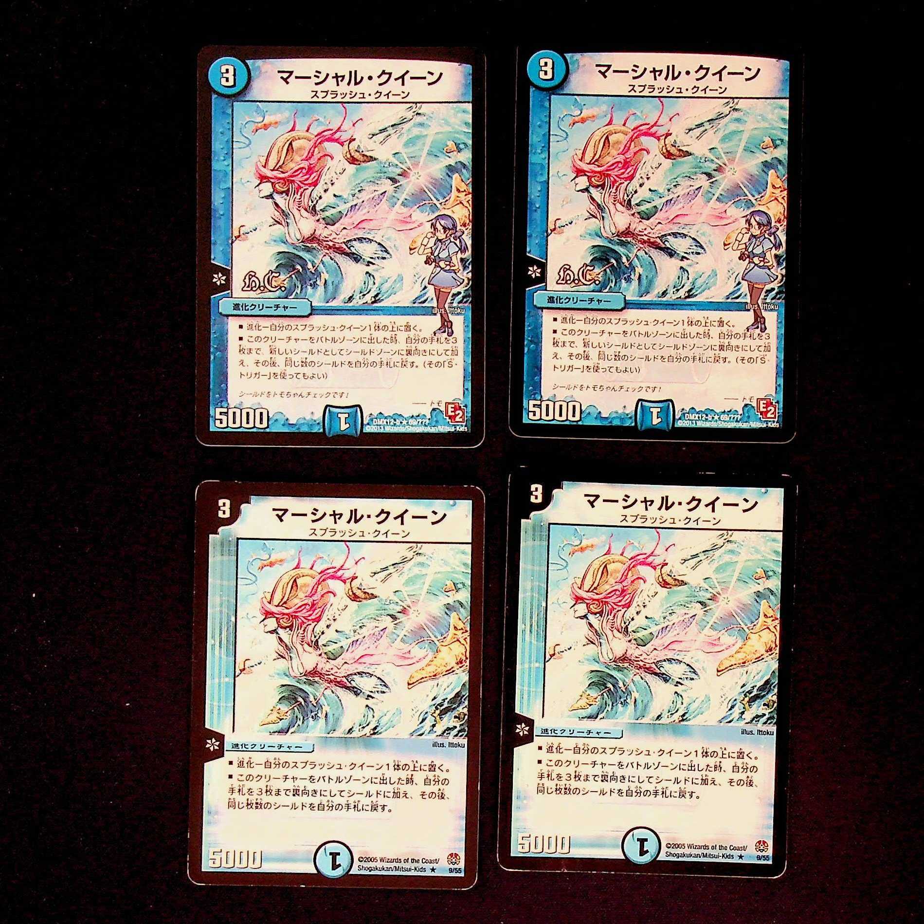 DM Marshall Queen (model number below), rare, set of 4