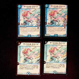 DM マーシャル・クイーン(型番下記) レア 4枚セット