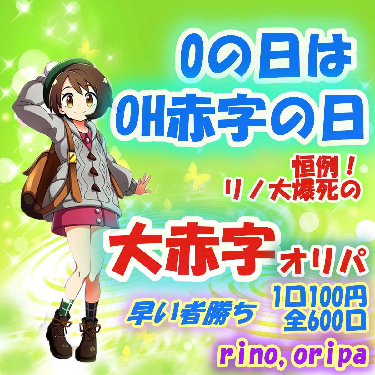 そらさま専用★５０口