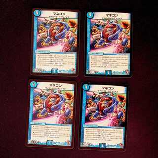 DM マネコン レア 4枚セット①