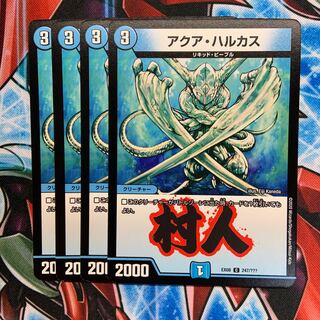 アクア・ハルカス